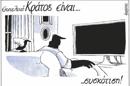 Σκίτσο Κουντούρη-13/2/24